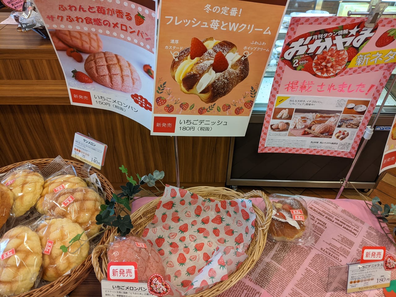 キムラヤ円山店いちごフェア