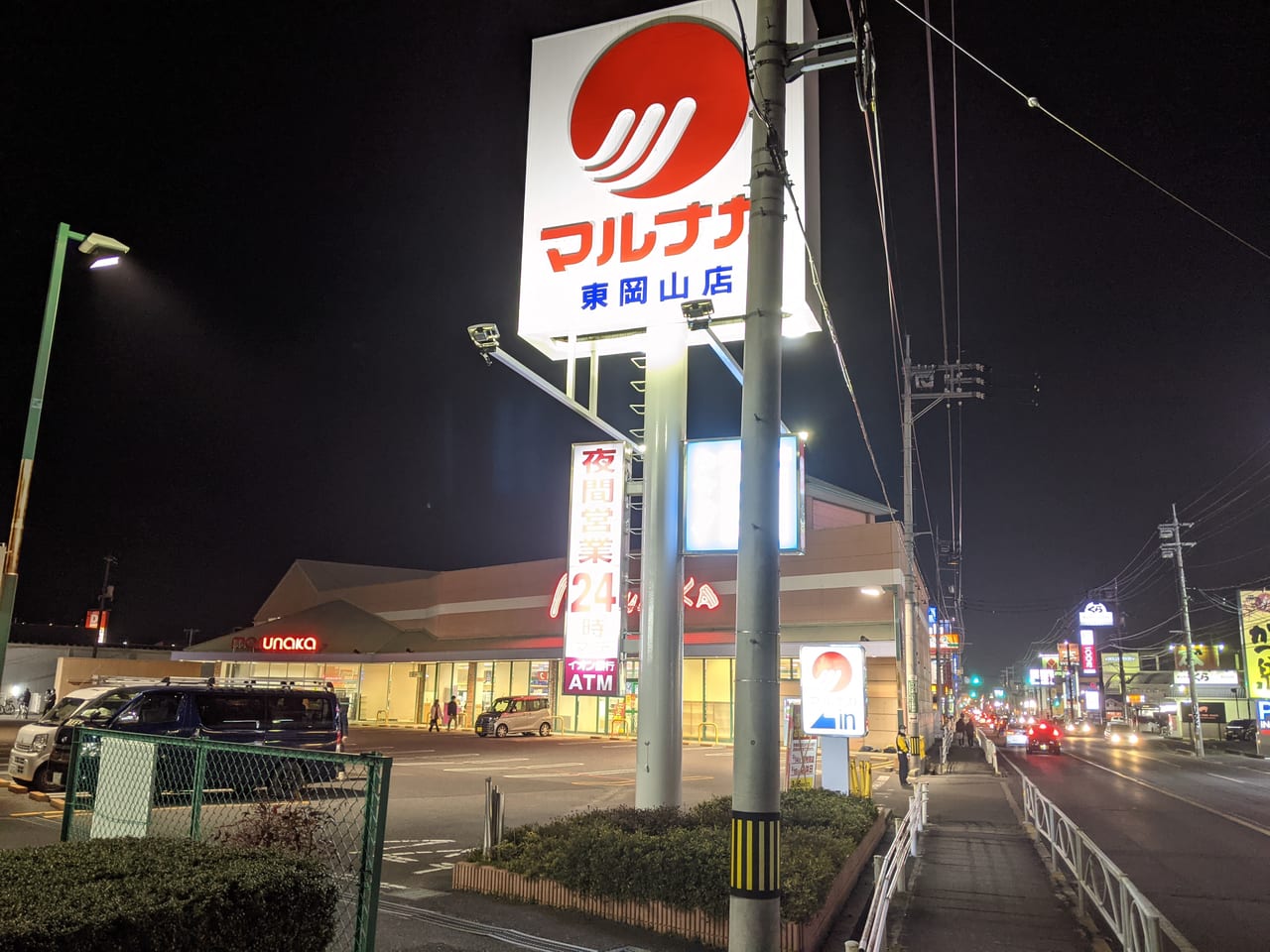 マルナカ東岡山店閉店直前