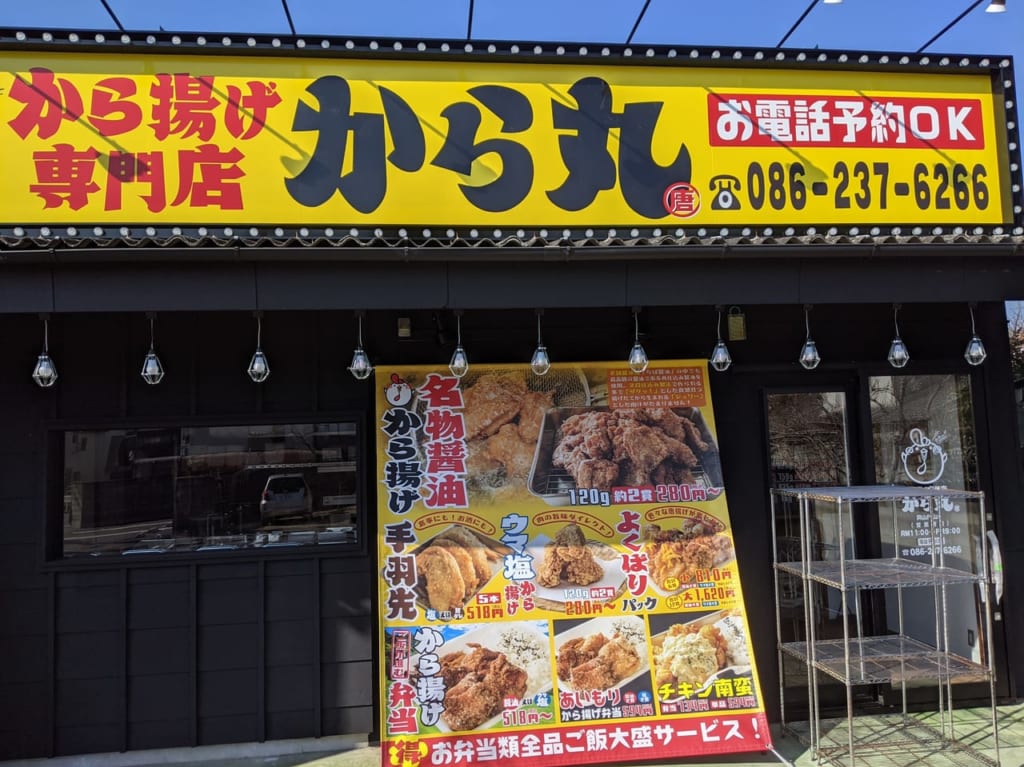 から丸岡山円山店開店準備0222