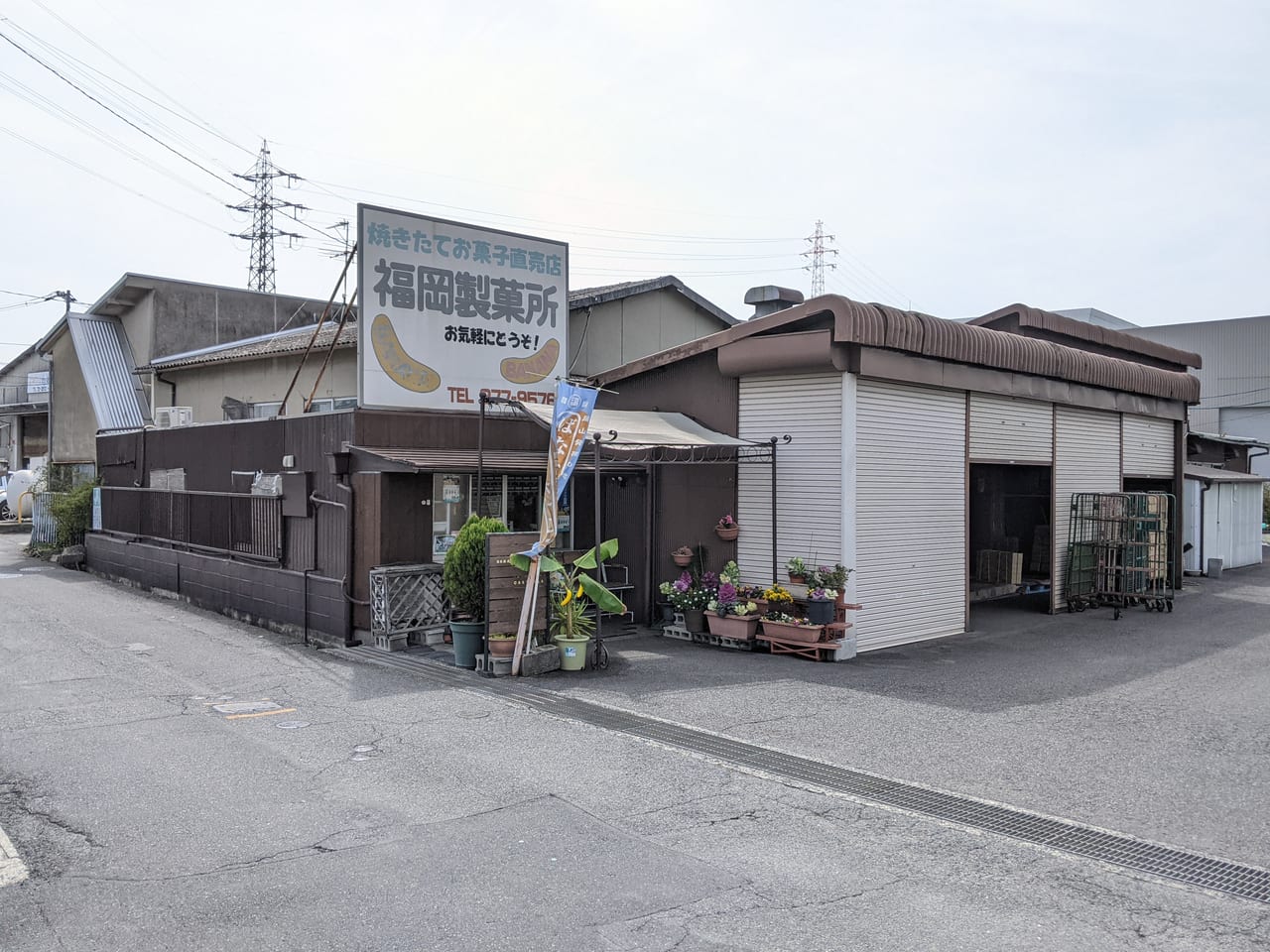 福岡製菓所バナナカステラ