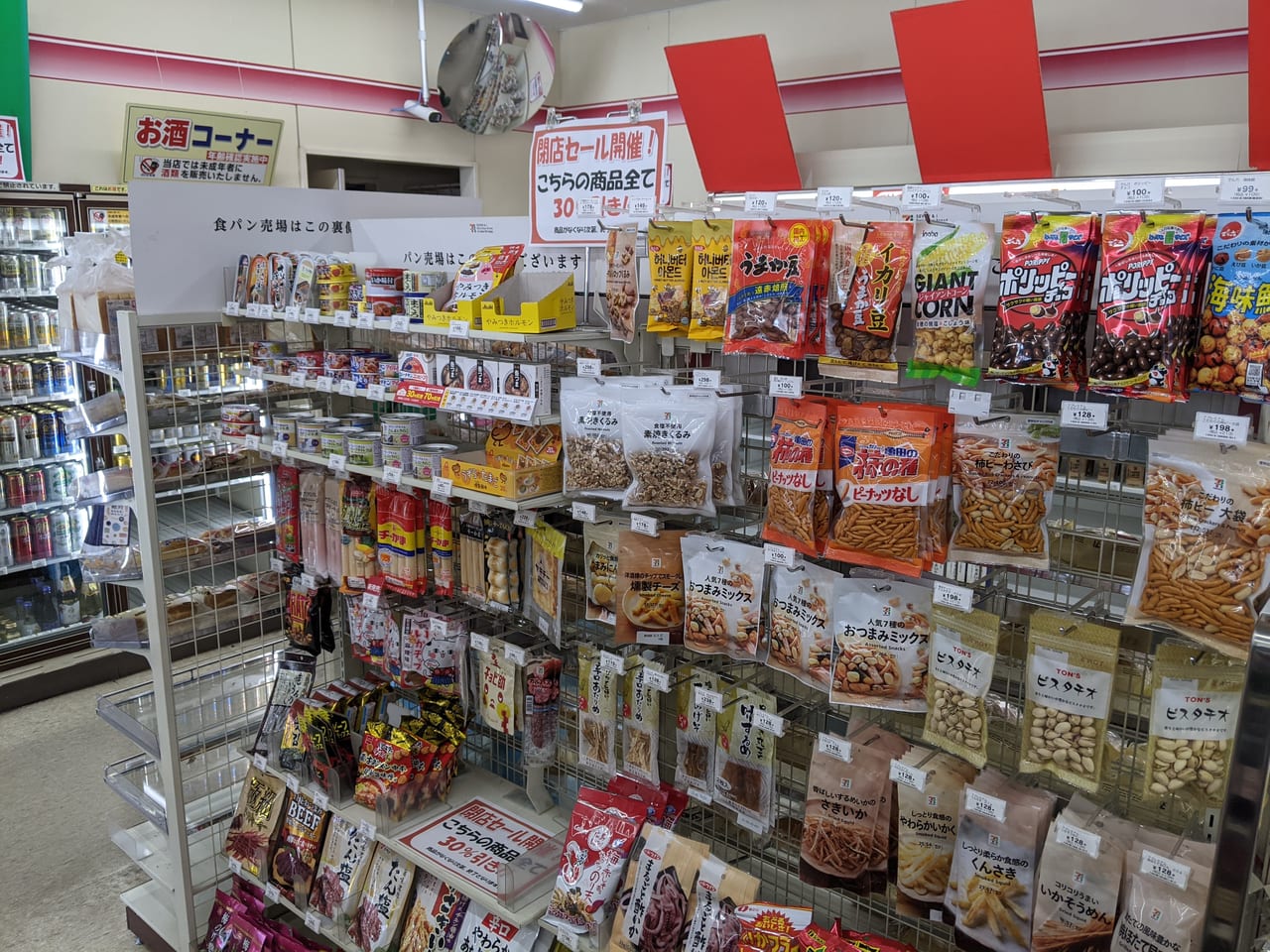 セブン-イレブン岡山金岡東1丁目店