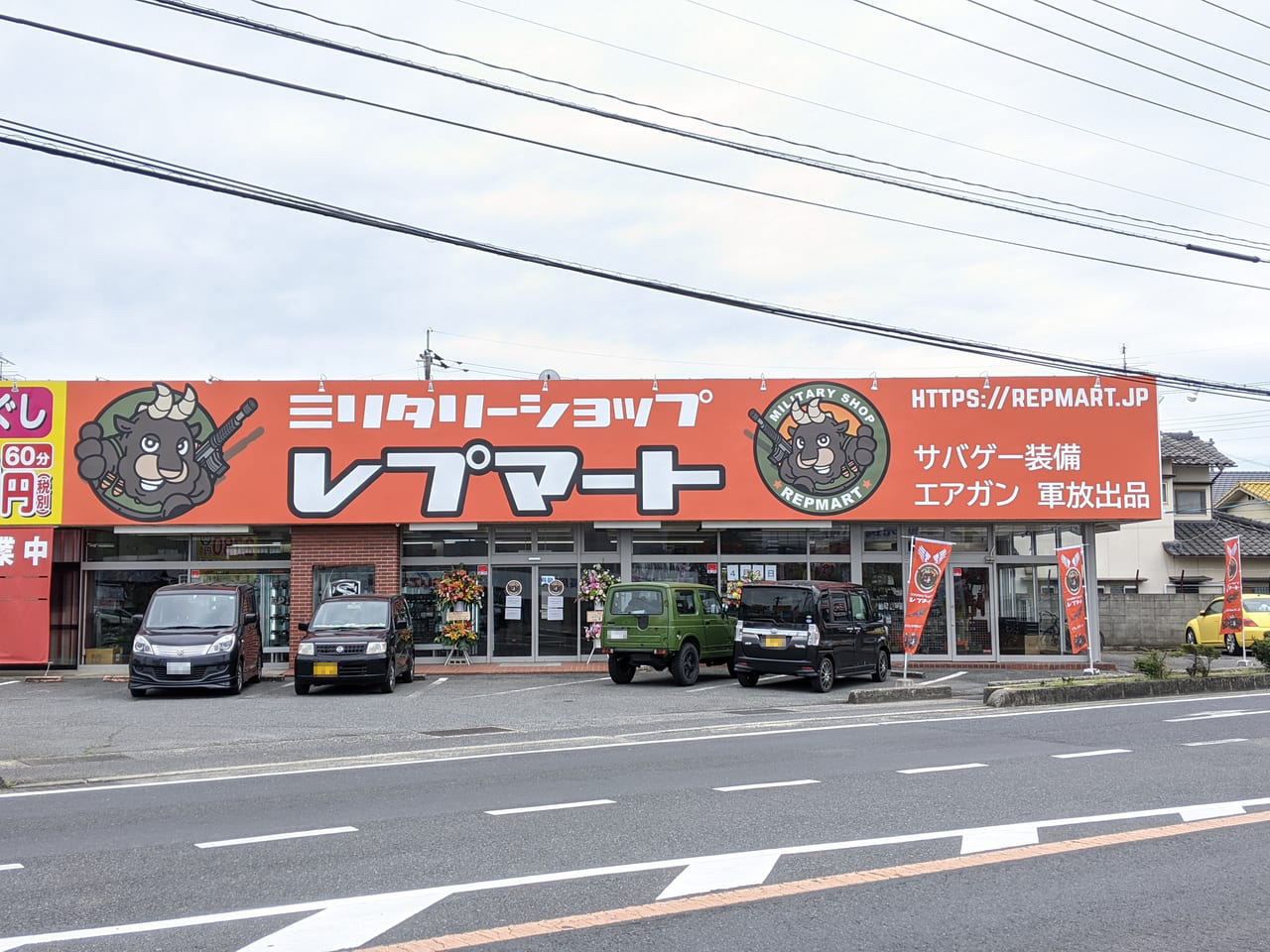 レプマート岡山店