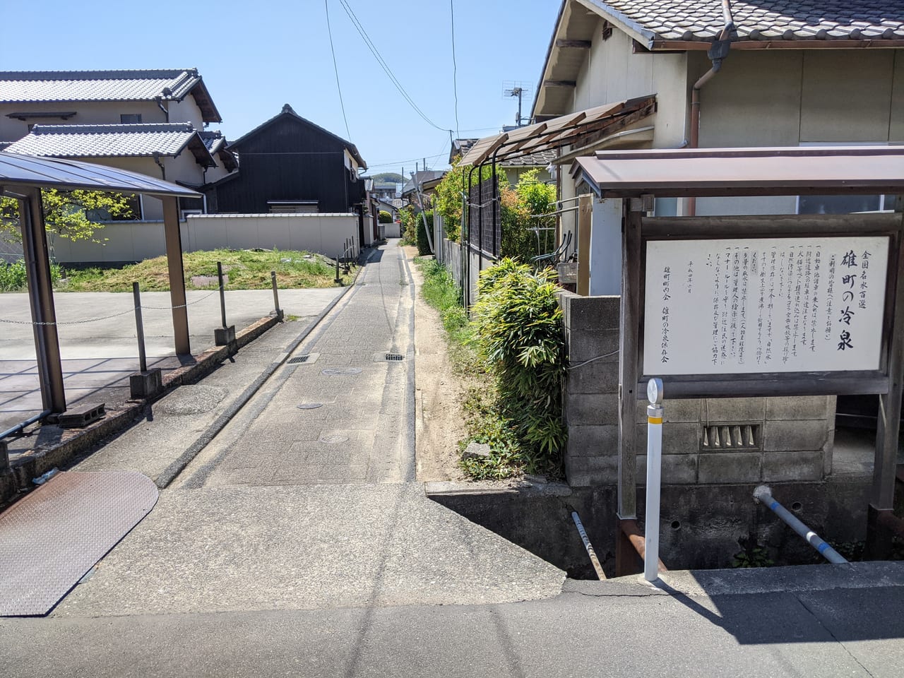 雄町の冷泉源泉