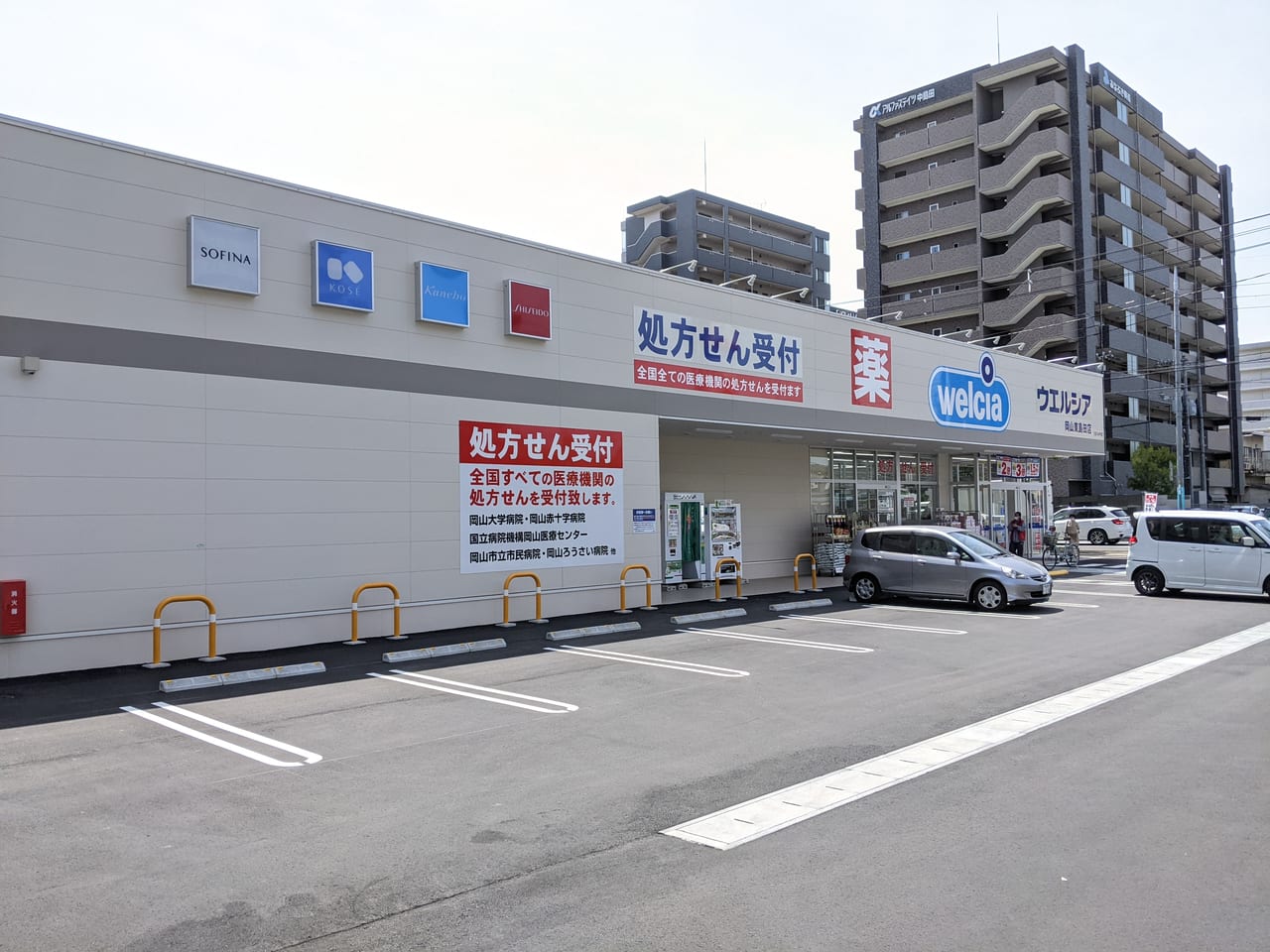 ウエルシア岡山東島田店