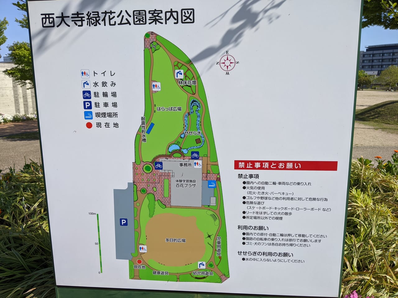 西大寺緑花公園の案内図