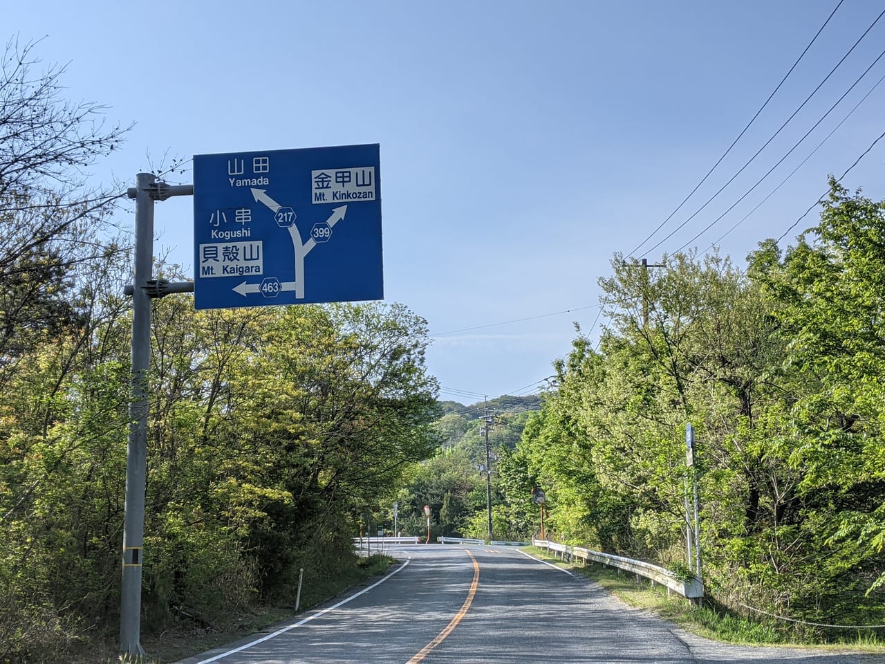 金甲山線の道路標識