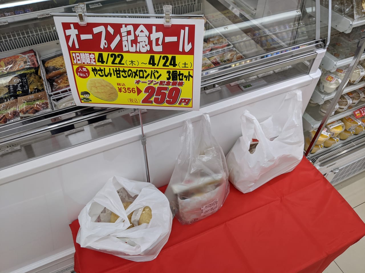 セブンイレブンJR瀬戸駅前店のオープンセール