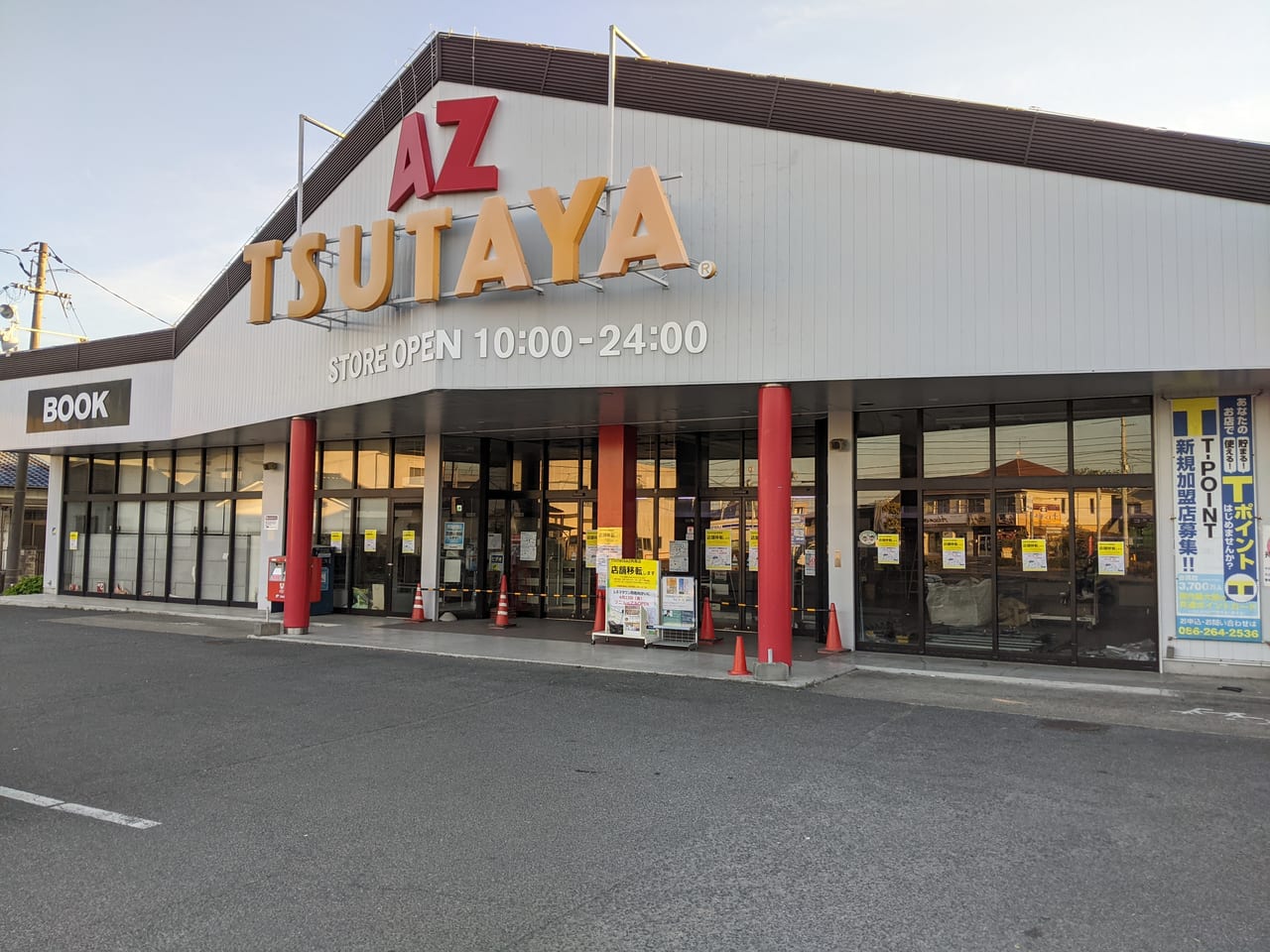 TSUTAYA AZ岡南店旧店舗