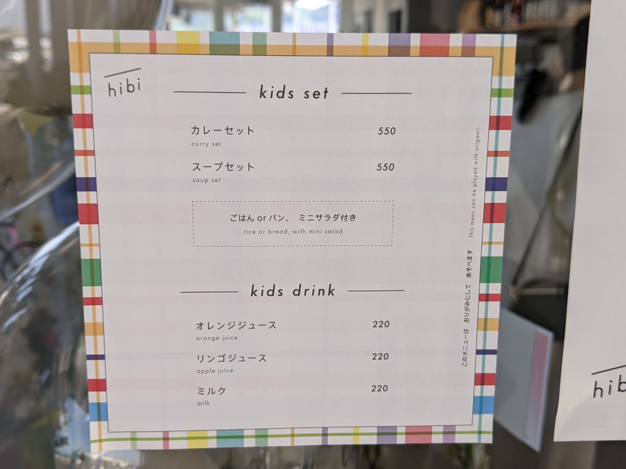 日々のカフェのメニュー