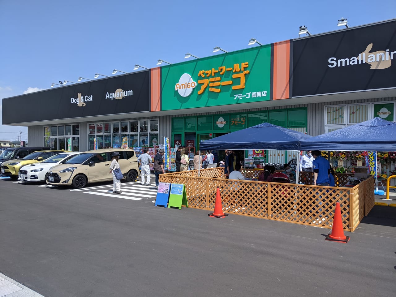 アミーゴ岡南店