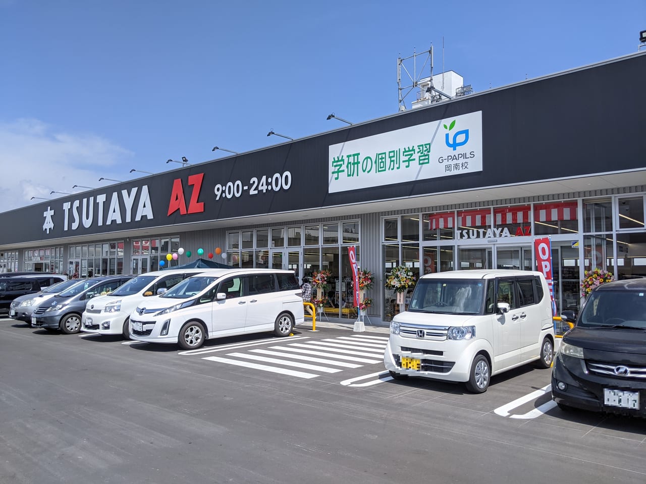 TSUTAYA AZ岡南店