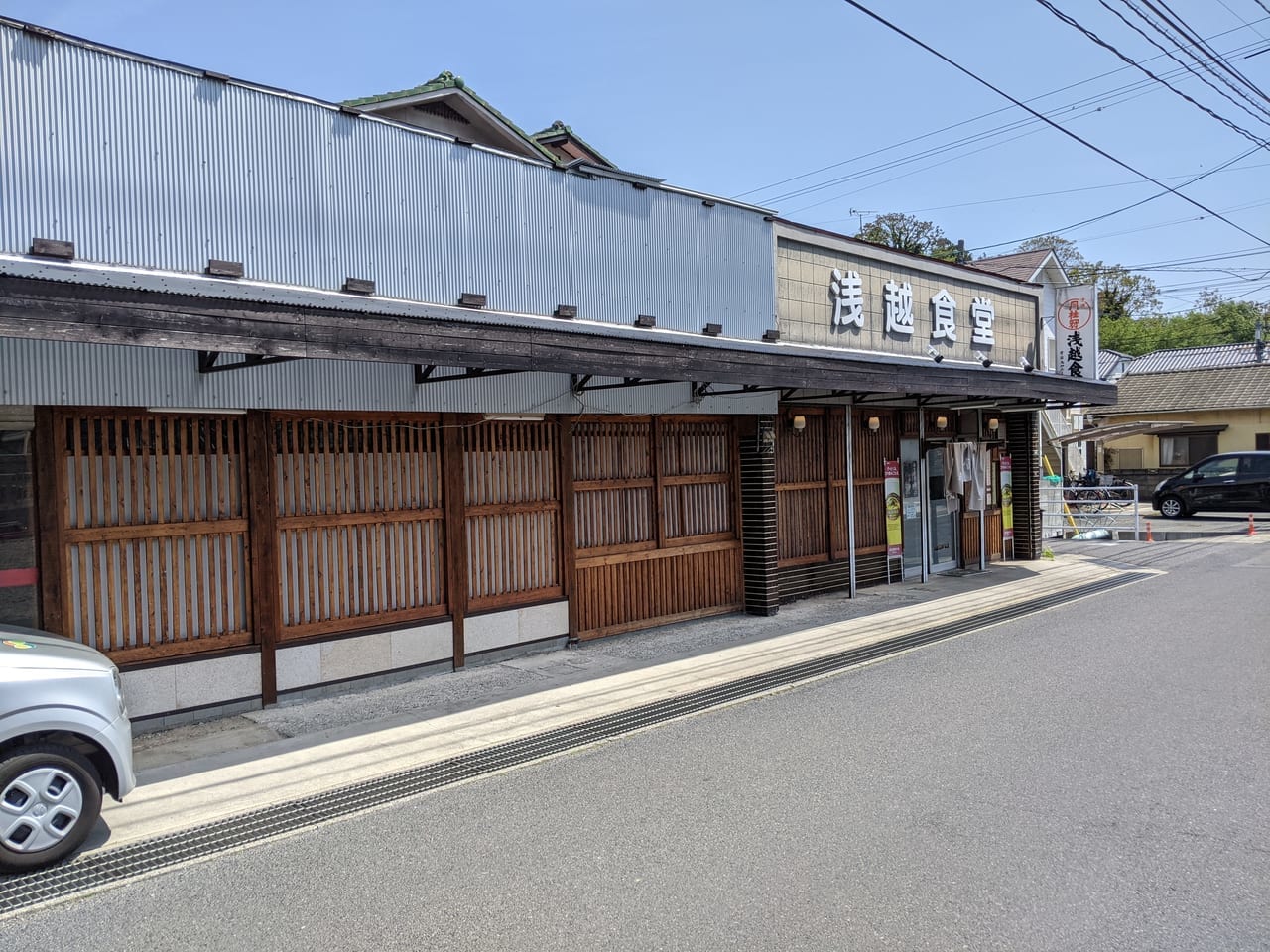 浅越食堂の外観