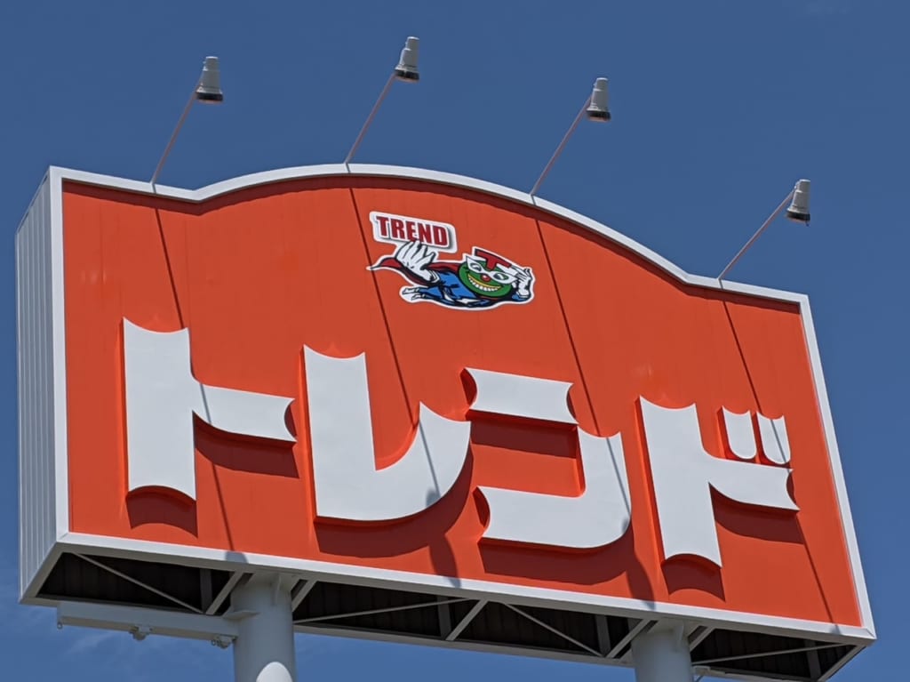 トレンドのコストコフェアー