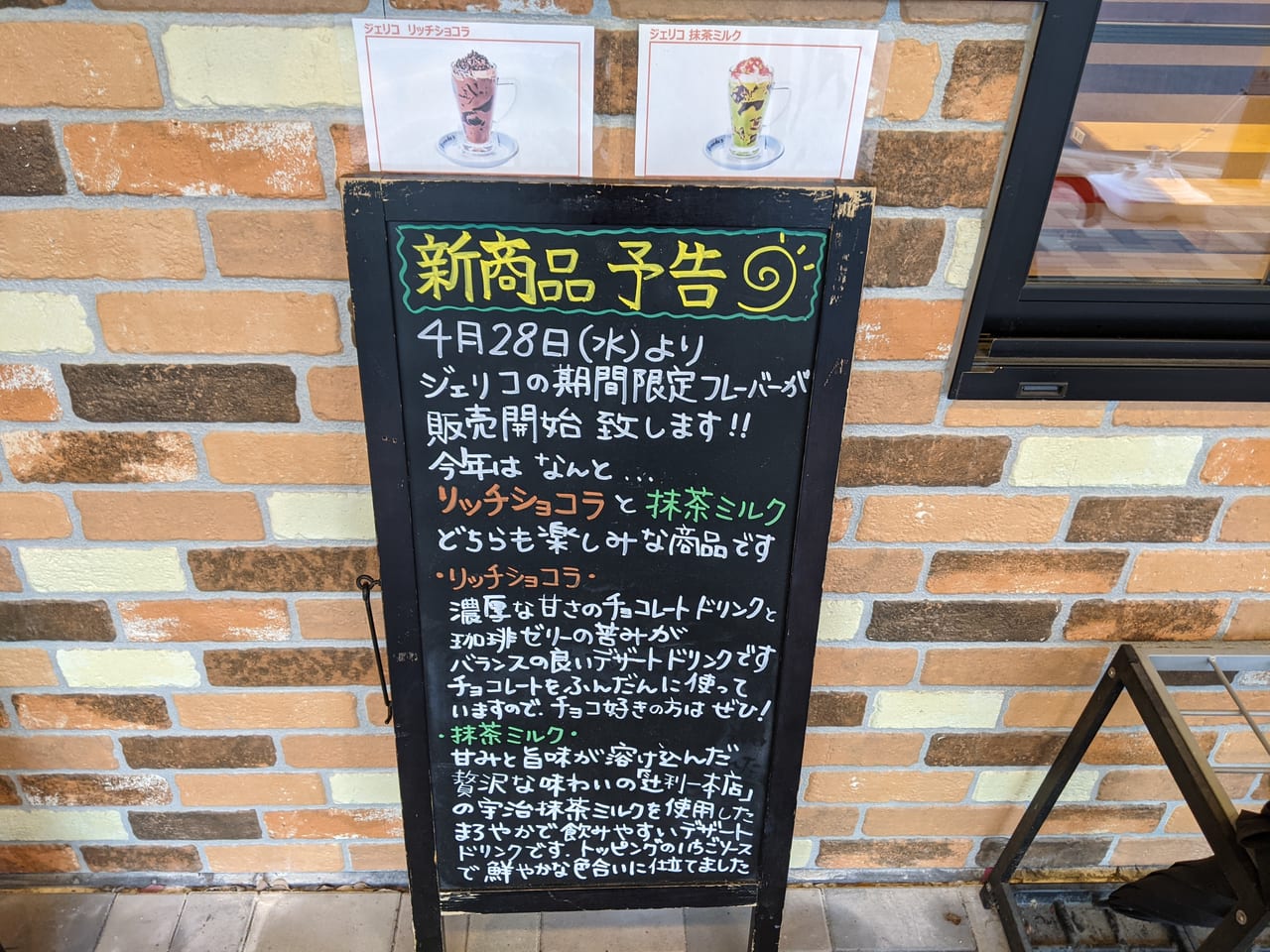 コメダ珈琲店東岡山店の看板