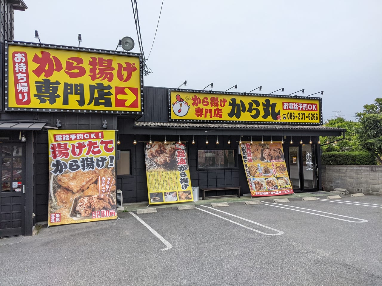 から丸円山店