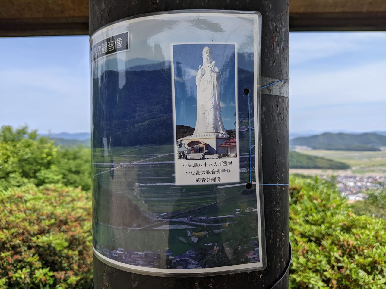 鉄砲山から小豆島大観音像が見える