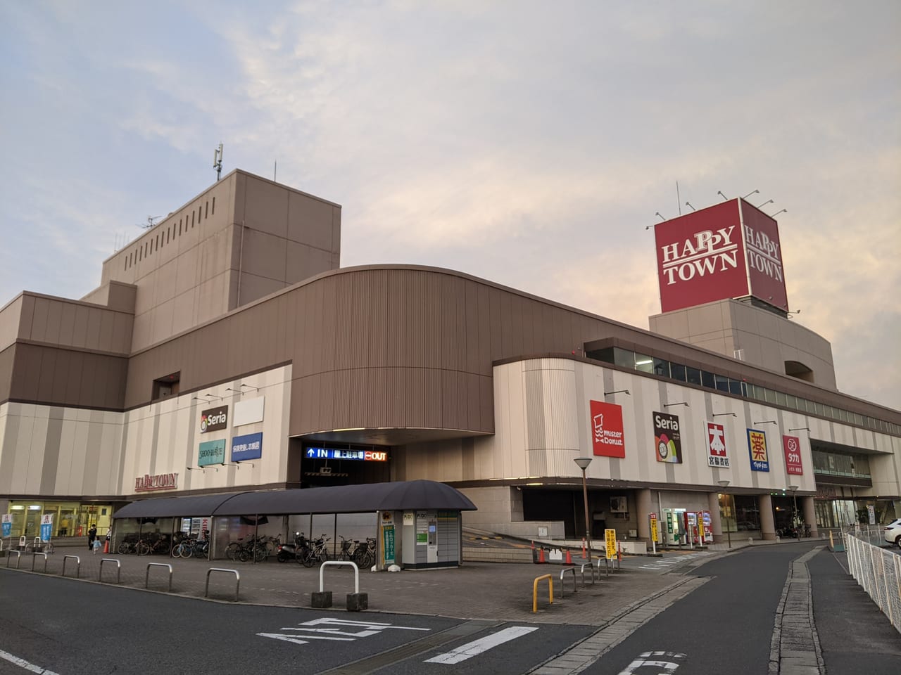 天満屋ハピータウン原尾島店