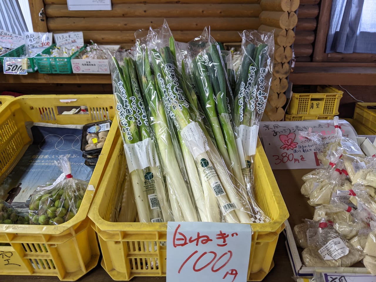 森末生きがい青空市の店内