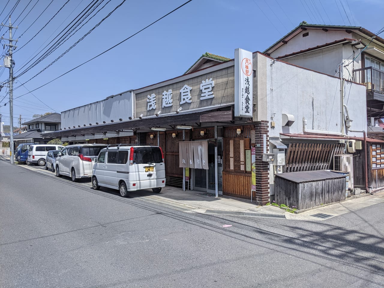 浅越食堂の外観