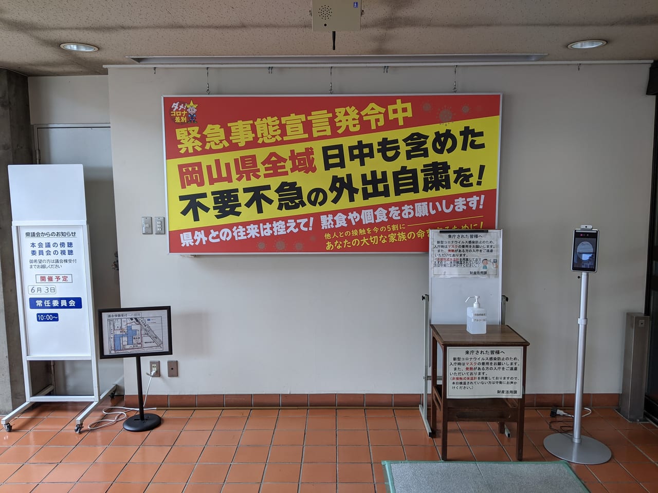 岡山県庁出入口