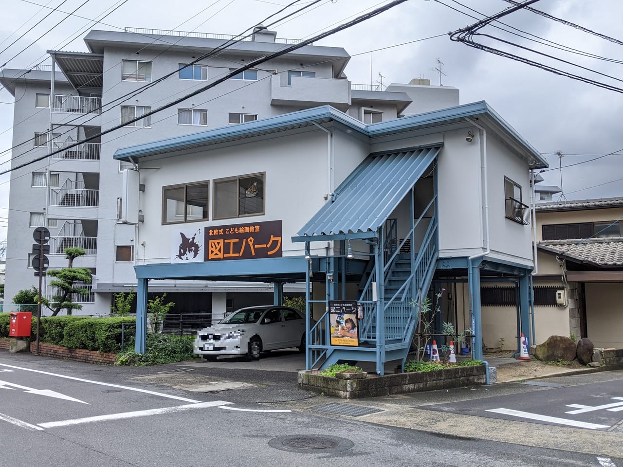 図工パーク岡山東校の外観