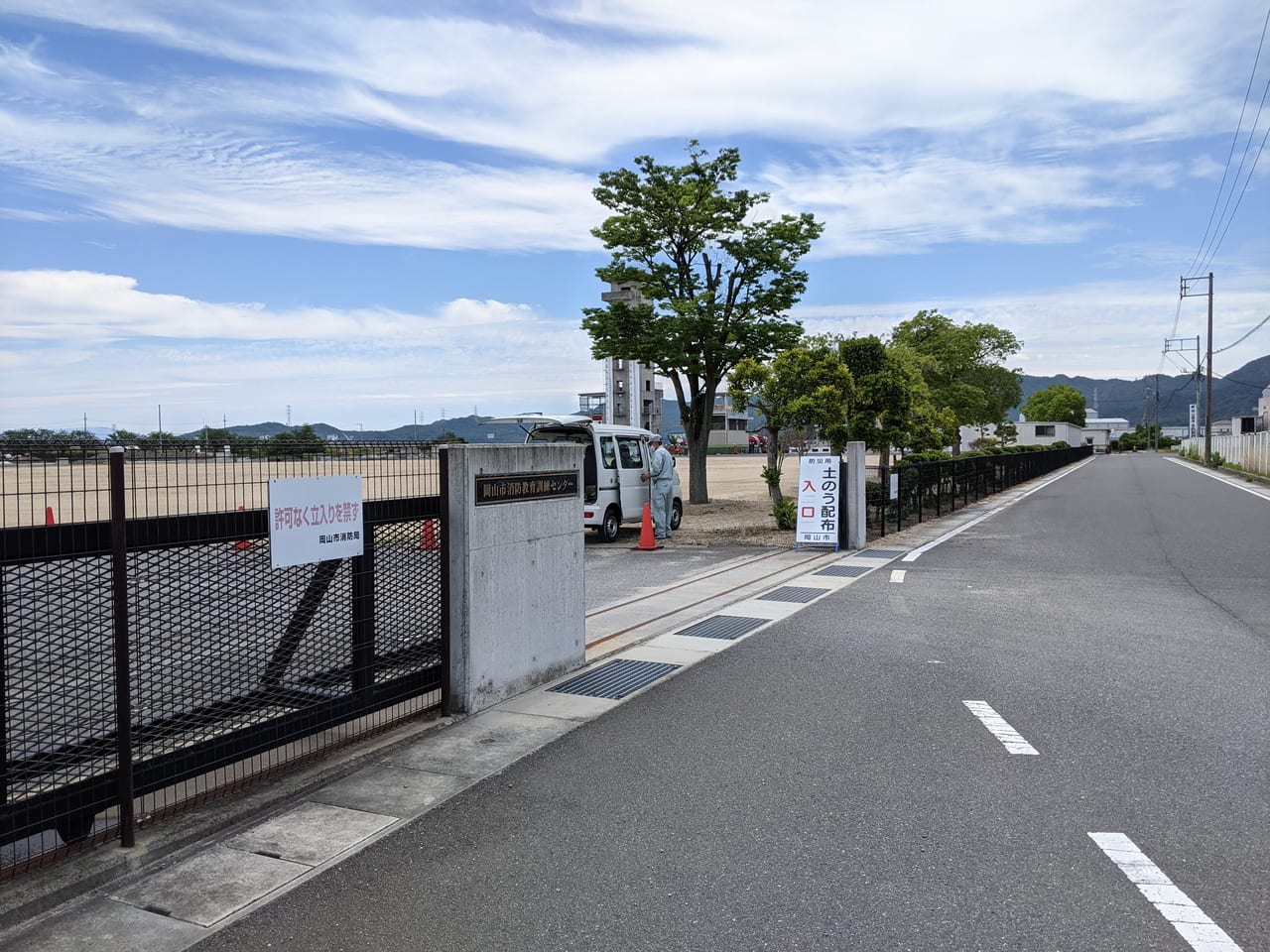 岡山市の土のう配布場所（消防教育訓練センター）