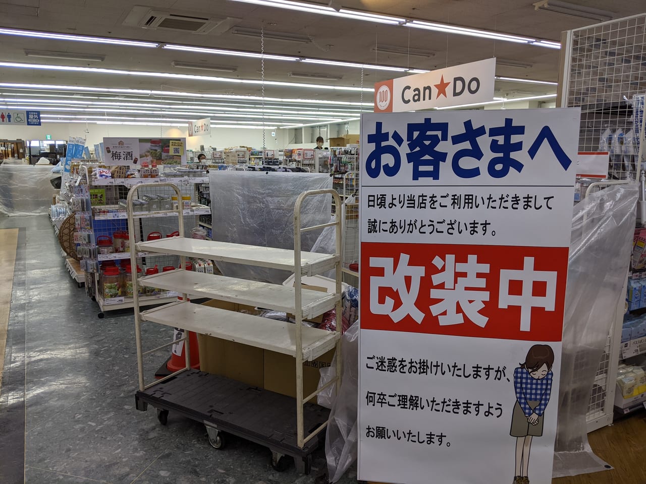 キャンドゥDCMダイキ西大寺店の開店準備