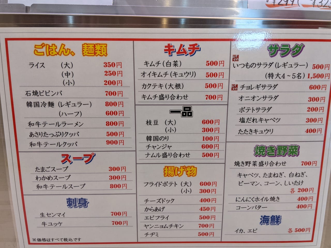 肉のサトウ商店江崎本店のメニュー