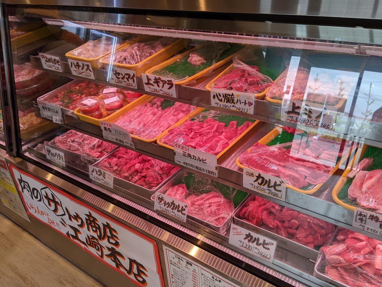 肉のサトウ商店江崎本店のショーケース