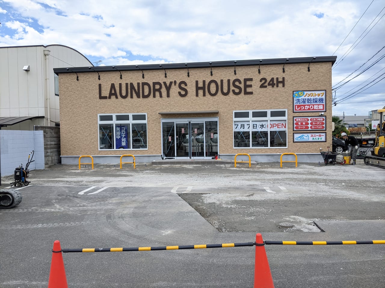 舗装工事中のランドリーズハウス浦安店