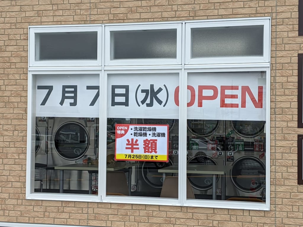 オープン間近のランドリーズハウス浦安店