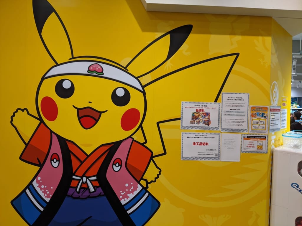 ポケモンストア イオンモール岡山店