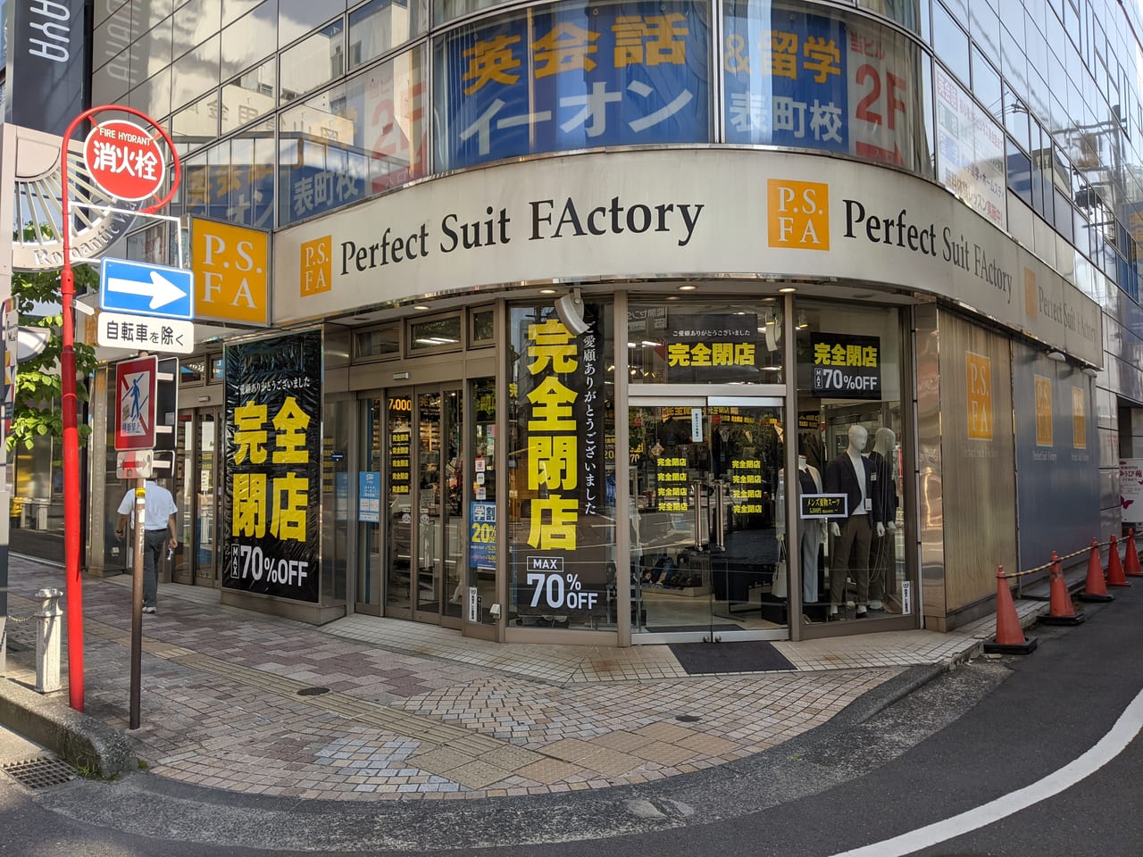 Perfect Suit FActory 岡山店の外観