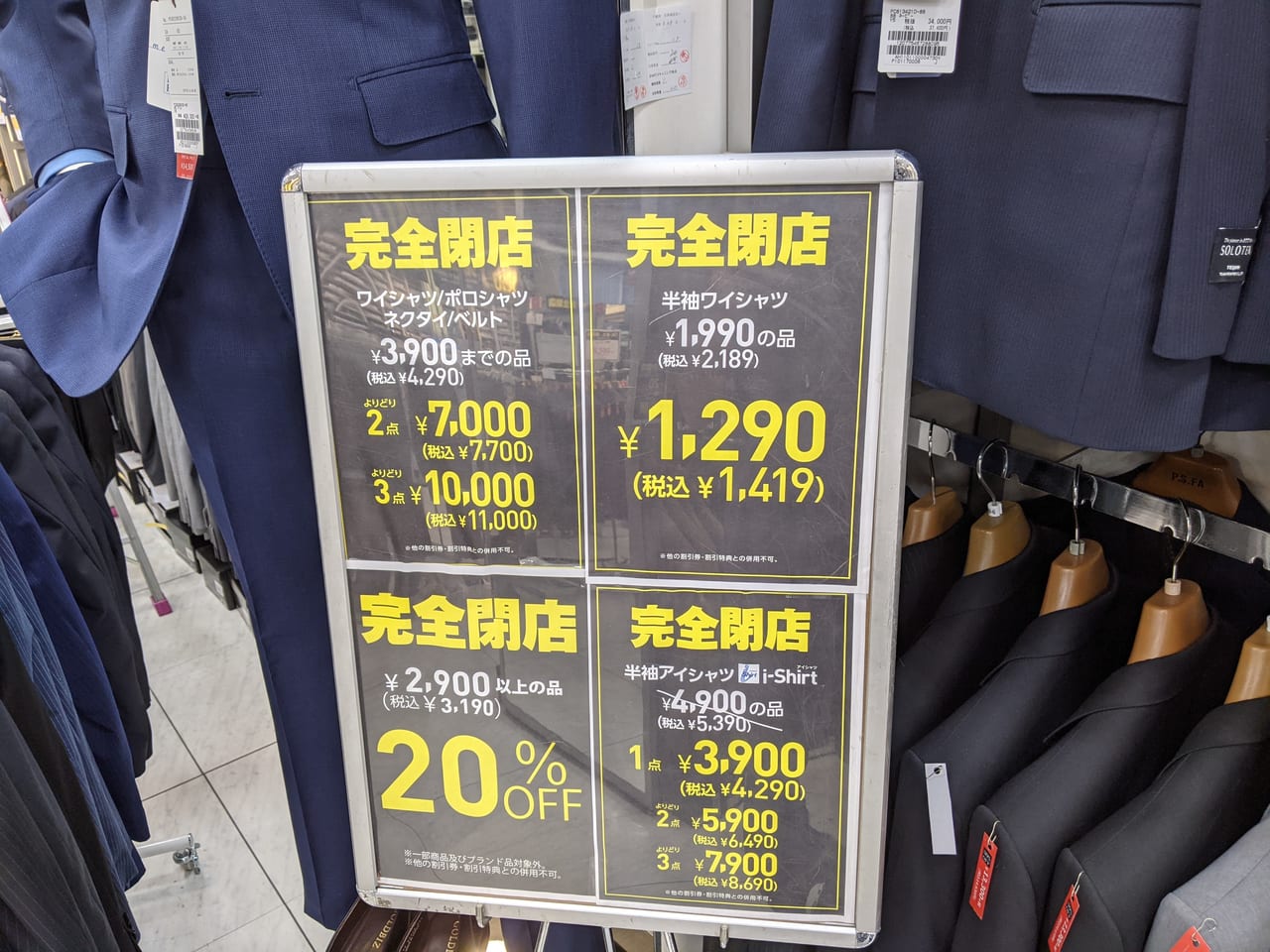 Perfect Suit FActory 岡山店の店内