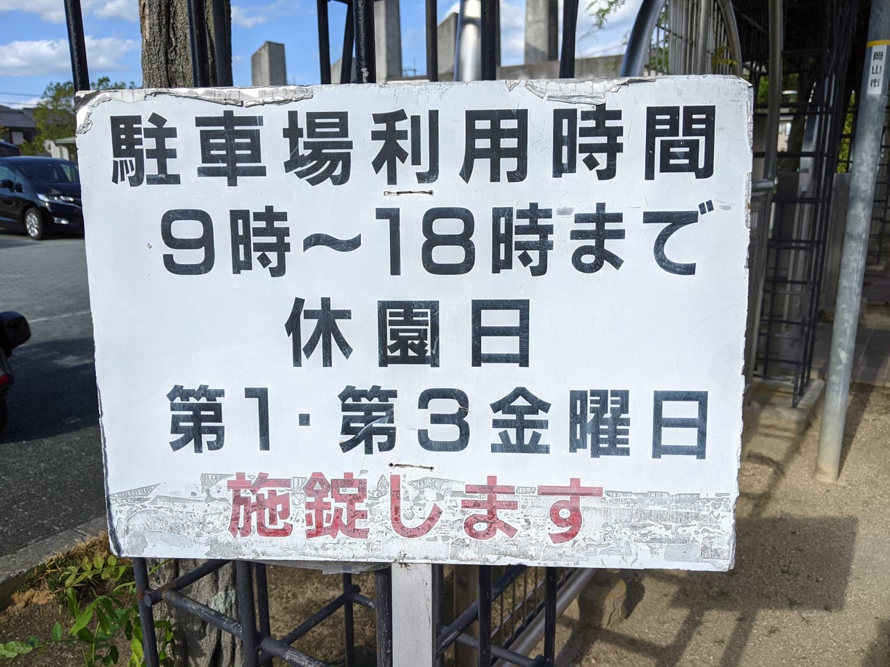 おまちアクアガーデンの看板