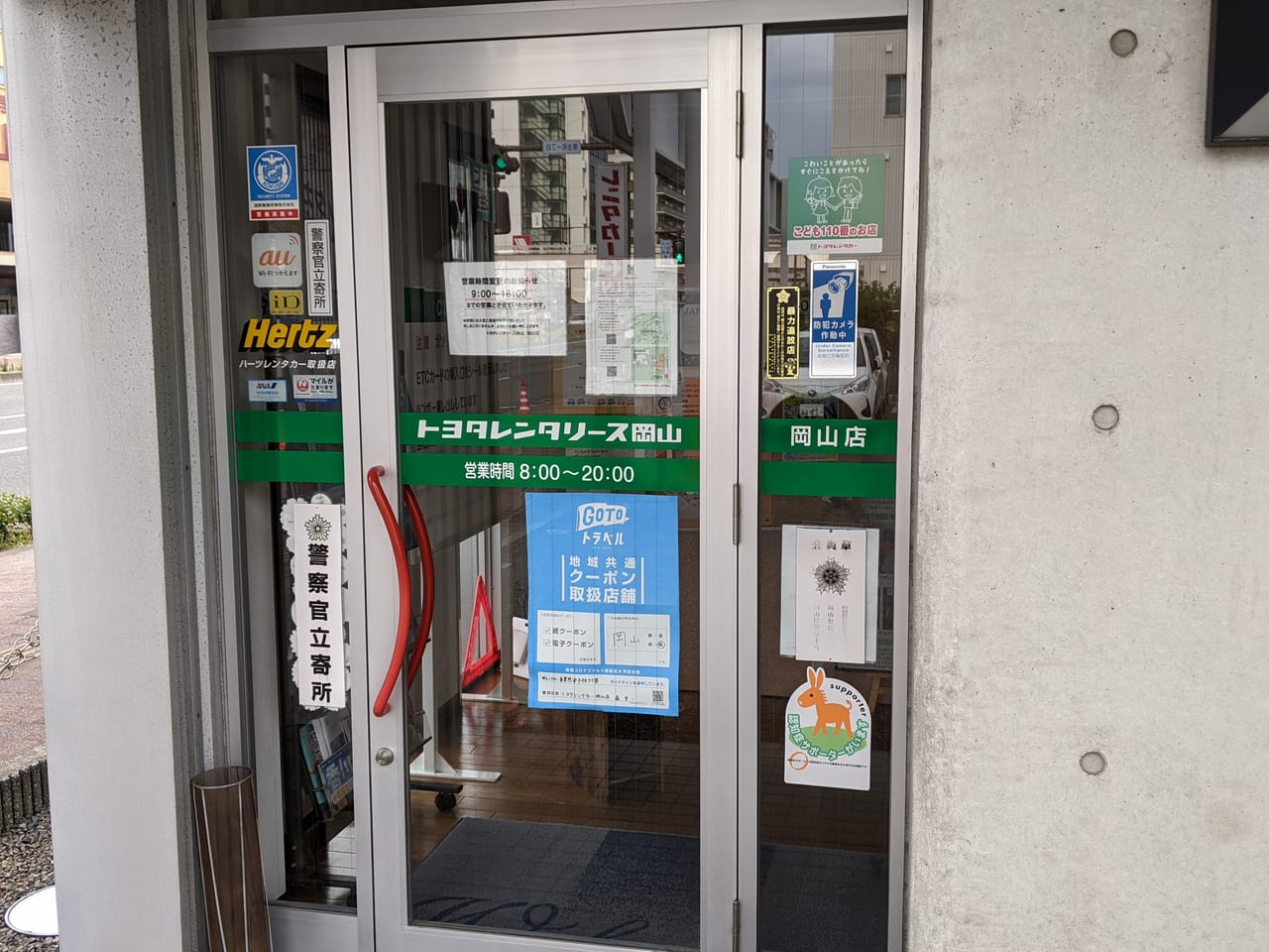 トヨタレンタカー岡山店の外観