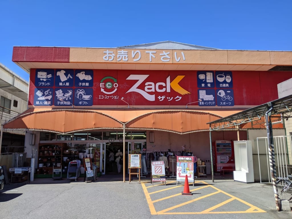 エコステーションザックの全景