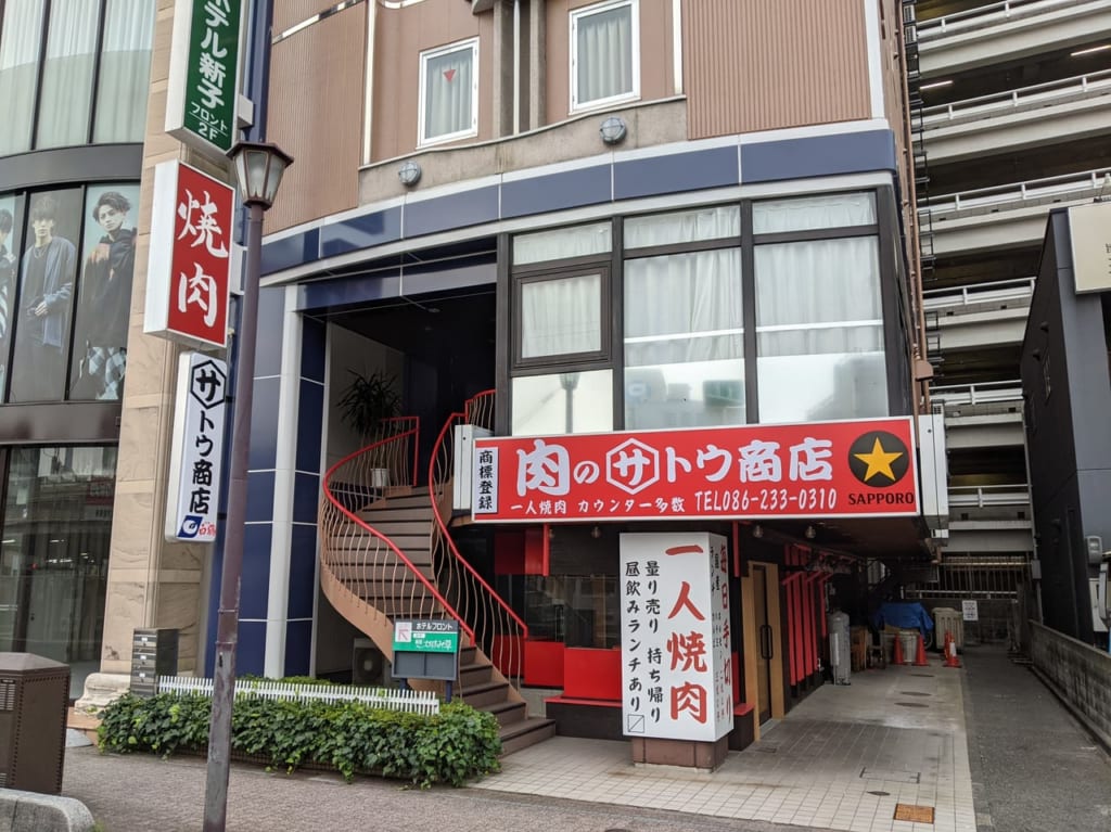 改装中の肉のサトウ商店（北区錦町）