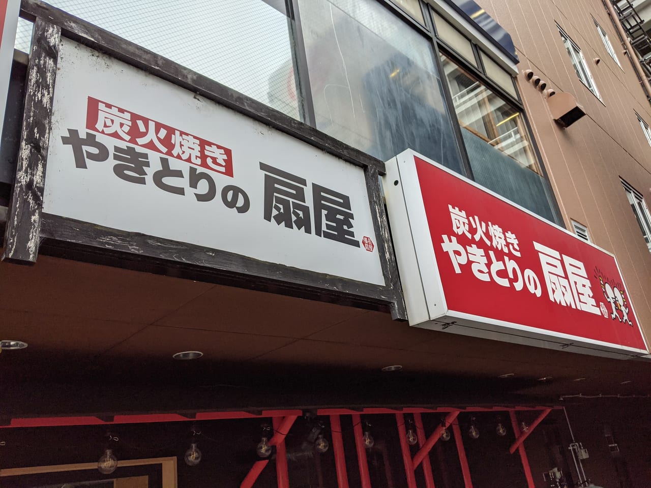 改装中の肉のサトウ商店（北区錦町）