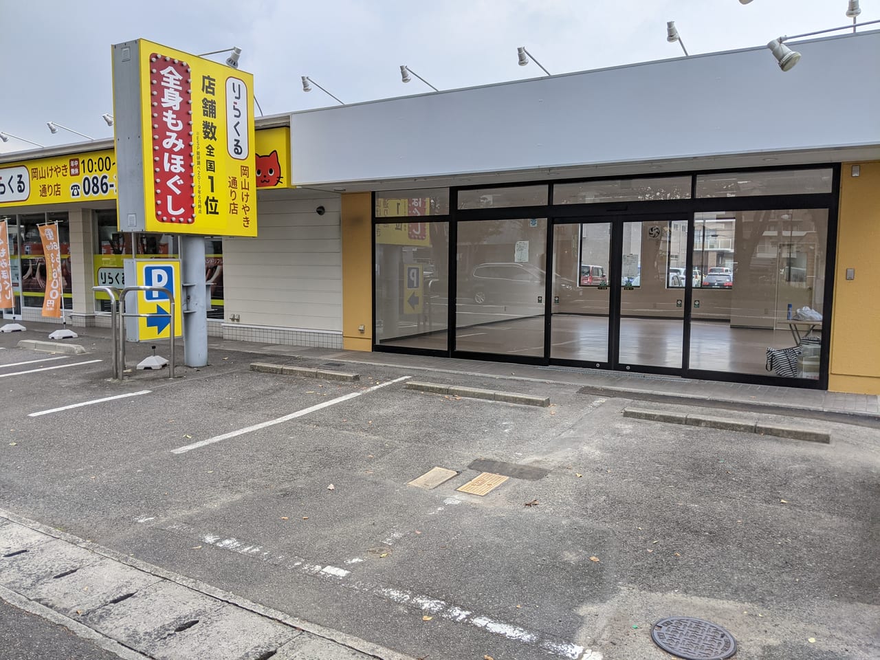 ダイヤクリーニング浜店の移転