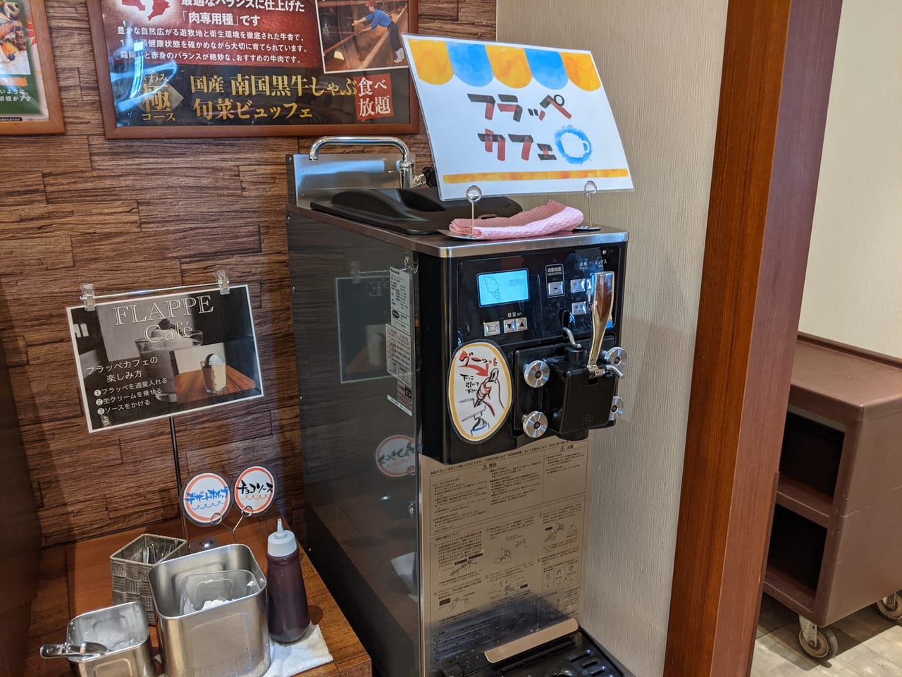 露庵古新田店のドリンクバー