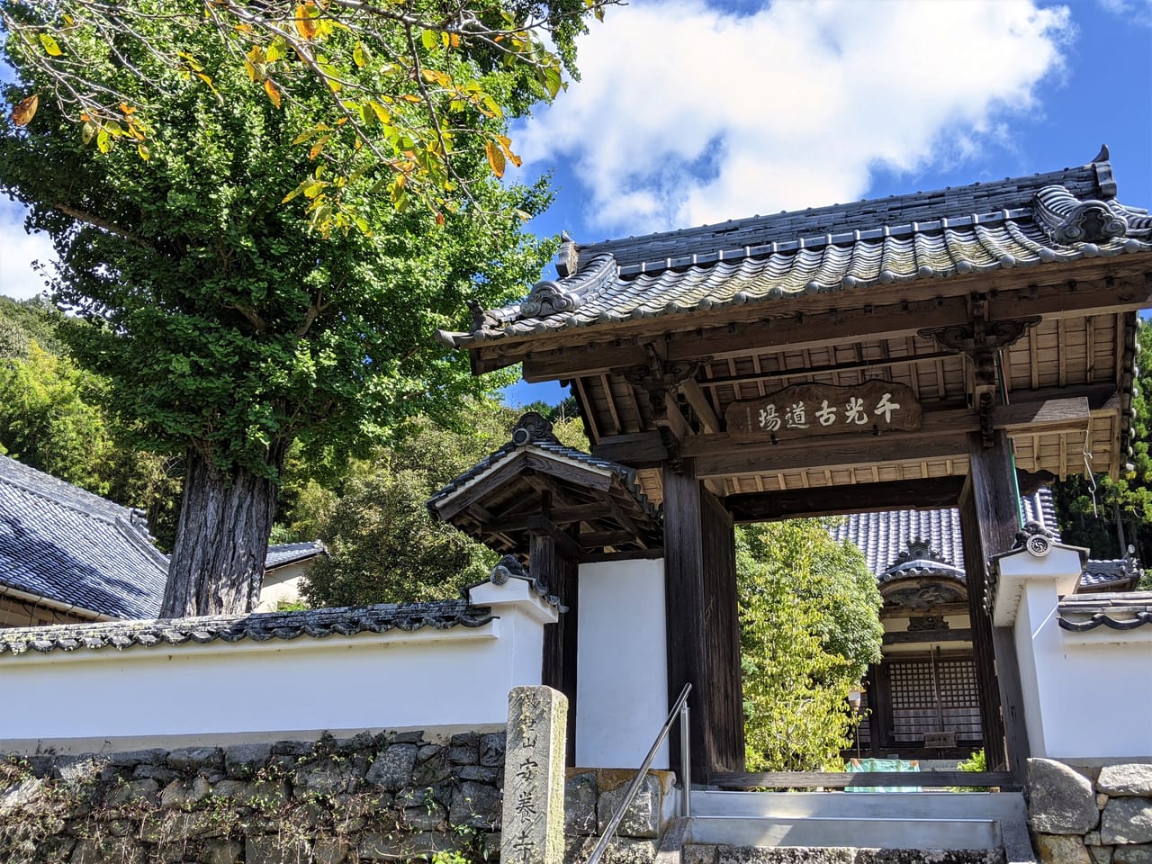 安養寺の外観