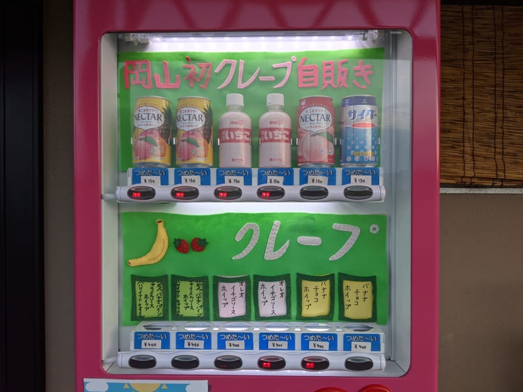 らすかふぇのクレープ自販機