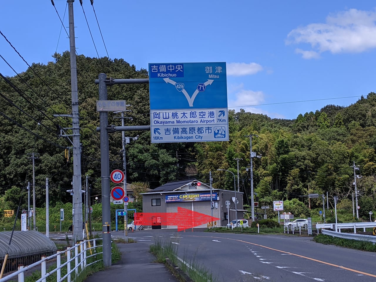 県道71号線への分岐（北区大井）