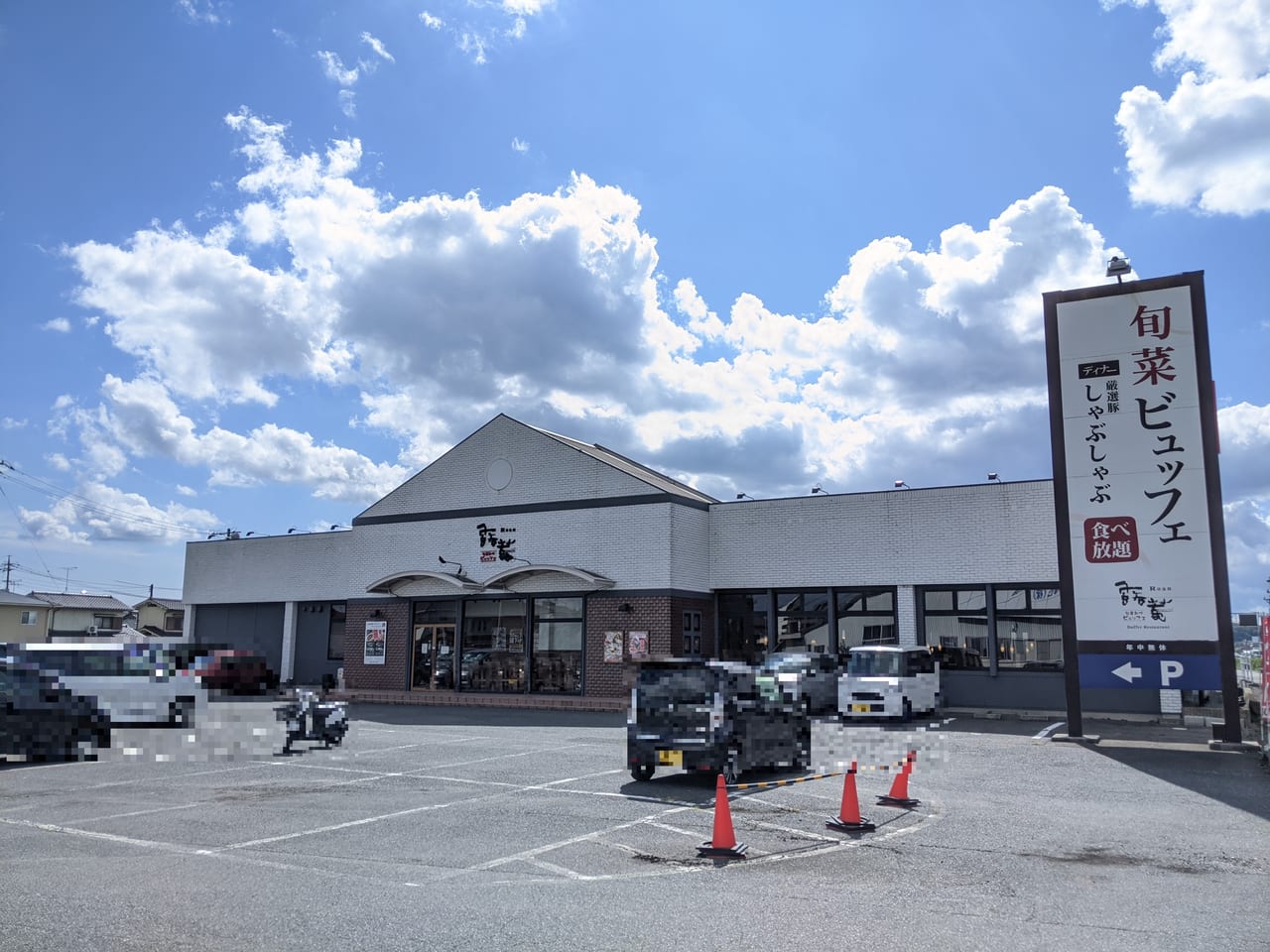 露庵古新田店の外観