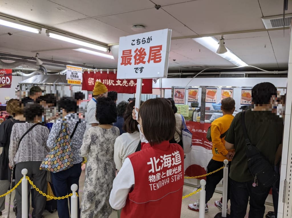 天満屋北海道物産展（全景）