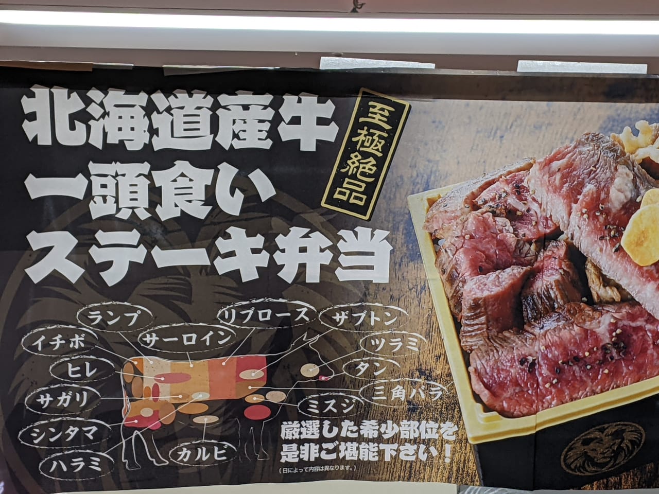 天満屋北海道物産展（札幌_金獅子精肉店）