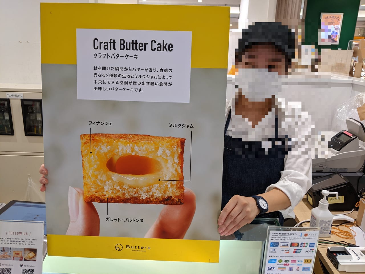 Buttersのクラフトバターケーキ