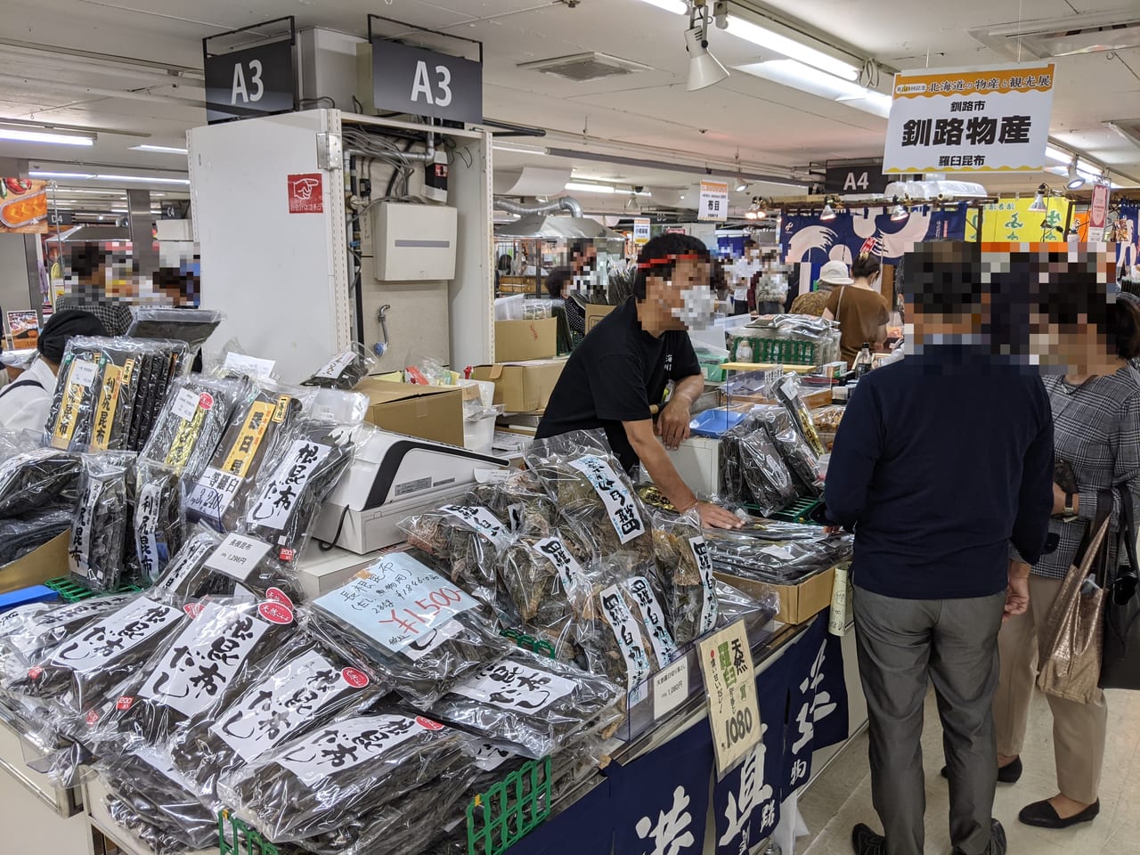 天満屋北海道物産展（釧路物産）