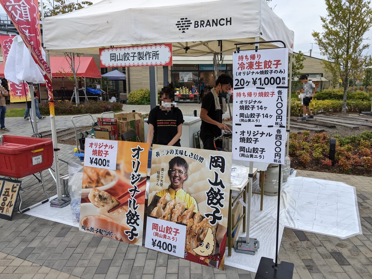 ブランチ北長瀬_餃子マルシェ